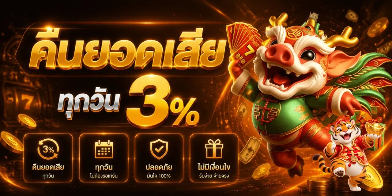 แบนเนอร์ทางเข้า ARGUS168 ฝากถอนอัตโนมัติ