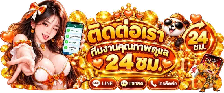 ช่องทางติดต่อทีมช่วยเหลือ ARGUS168 ตลอด 24 ชั่วโมง